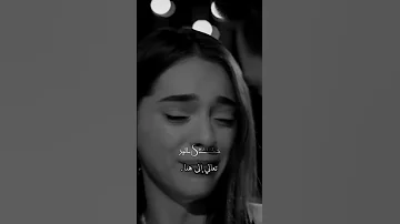 اختبئي في حضني 