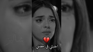 اختبئي في حضني 💔!