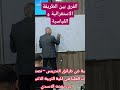 فرق الطريقة الاستقرائية عن القياسية فرق الطريقة الاستقرائية عن القياسية