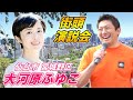 7月24日 11時40分 仙台駅東口【参政党・街頭演説】神谷宗幣 大河原ふゆこ