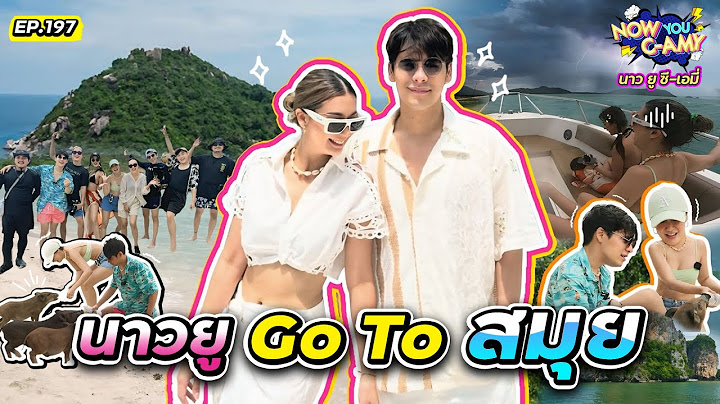 Now You C-Amy EP.197 I นาวยู Go To สมุย !!