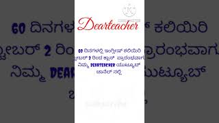 dearteacher spokenenglish english 