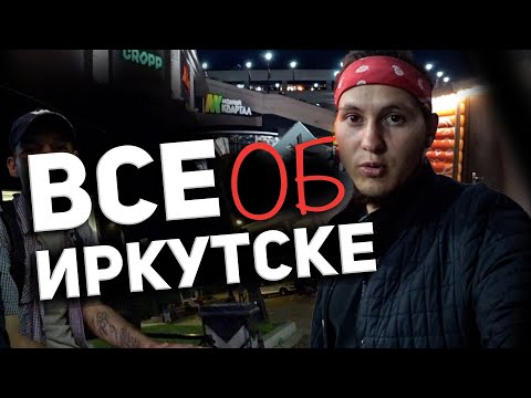 Video: Irkutsko Megalitai - Alternatyvus Vaizdas