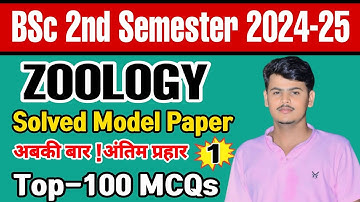 Bsc 2nd semester zoology objective question|bsc 2nd semester Zoology mcq 2024 #mjpru