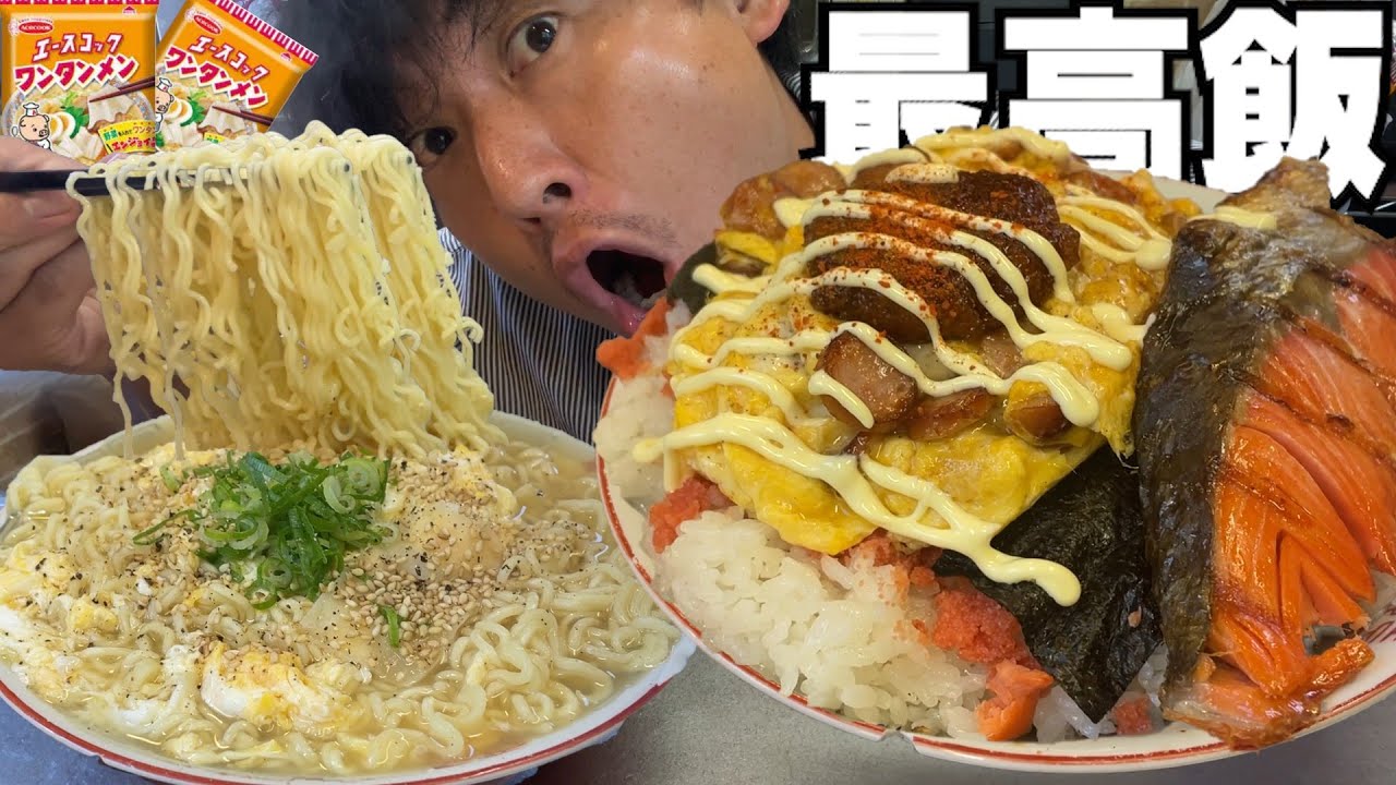 【男飯テロ】好きな物を乗っけて食べる。こんな丼飯が最高に美味い。