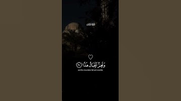 وقالوا اتخذ الرحمن ولدًا #سورة_مريم القارئ #عبدالرحمن_مسعد
