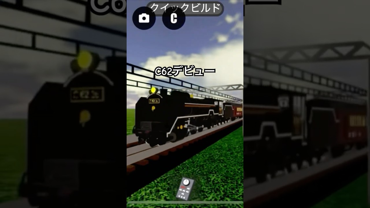 C62デビュー #ロブロックス #roblox