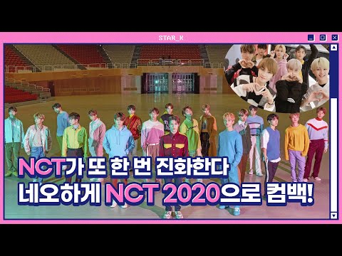 NCT가 또 한 번 네오하게 컴백한다❗ NCT 2020 컴백💚[ENG]