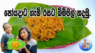 වෙනස් ම විදිහකට හතු හදමු | Mushroom recipes in sinhala By AH Foods