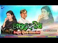 New koraputia song   sagar guru  kiran 