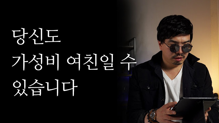 가성비 여친 정의