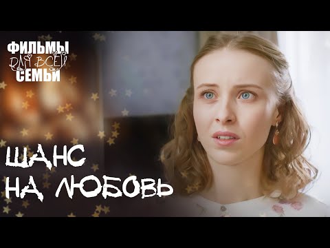 🥺💔 РОДИТЕЛИ РЕШАЮТ судьбу дочери. ЛУЧШАЯ МЕЛОДРАМА. НОВЫЙ ФИЛЬМ 2024 ГОДА. КИНО ДЛЯ СЕМЬИ