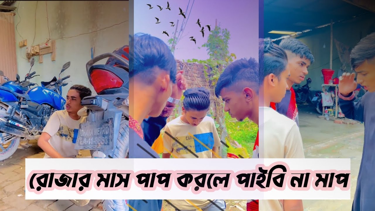 রোজার মাস ||পাপ করলে || পাইবি না মাপ ||New Emotional Video || Rafi official Team
