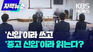 [자막뉴스] 매출 500대 기업 