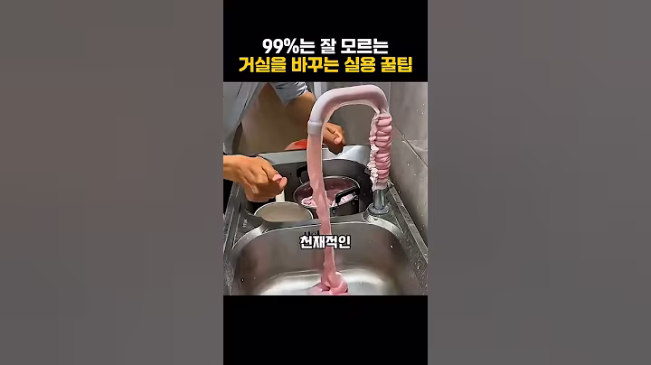 90% 한국인이 모르는 생활꿀팁 7가지 #꿀팁
