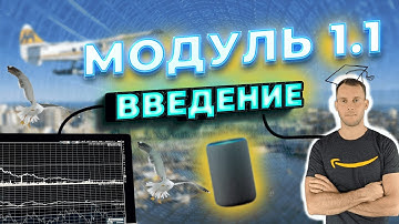 Datalearn модуль 1-1 введение / Data Engineer / Инженер Данных / Аналитик Данных