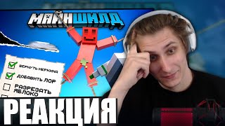 видео: СЕКБИ СМОТРИТ ДЕБА - Как СДЕЛАТЬ сервер друзей ЛУЧШЕ I Нарезка Майншилд 4 картинка: СЕКБИ СМОТРИТ ДЕБА - Как СДЕЛАТЬ сервер друзей ЛУЧШЕ I Нарезка Майншилд 4