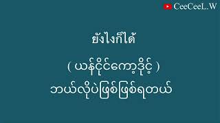 ထိုင်းစကားလေ့လာကြမယ်/မိနစ်ရှည်