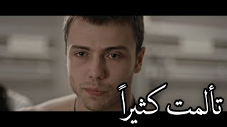 لقد تألمت كثيراً ولم أعد أشعر بشيء .