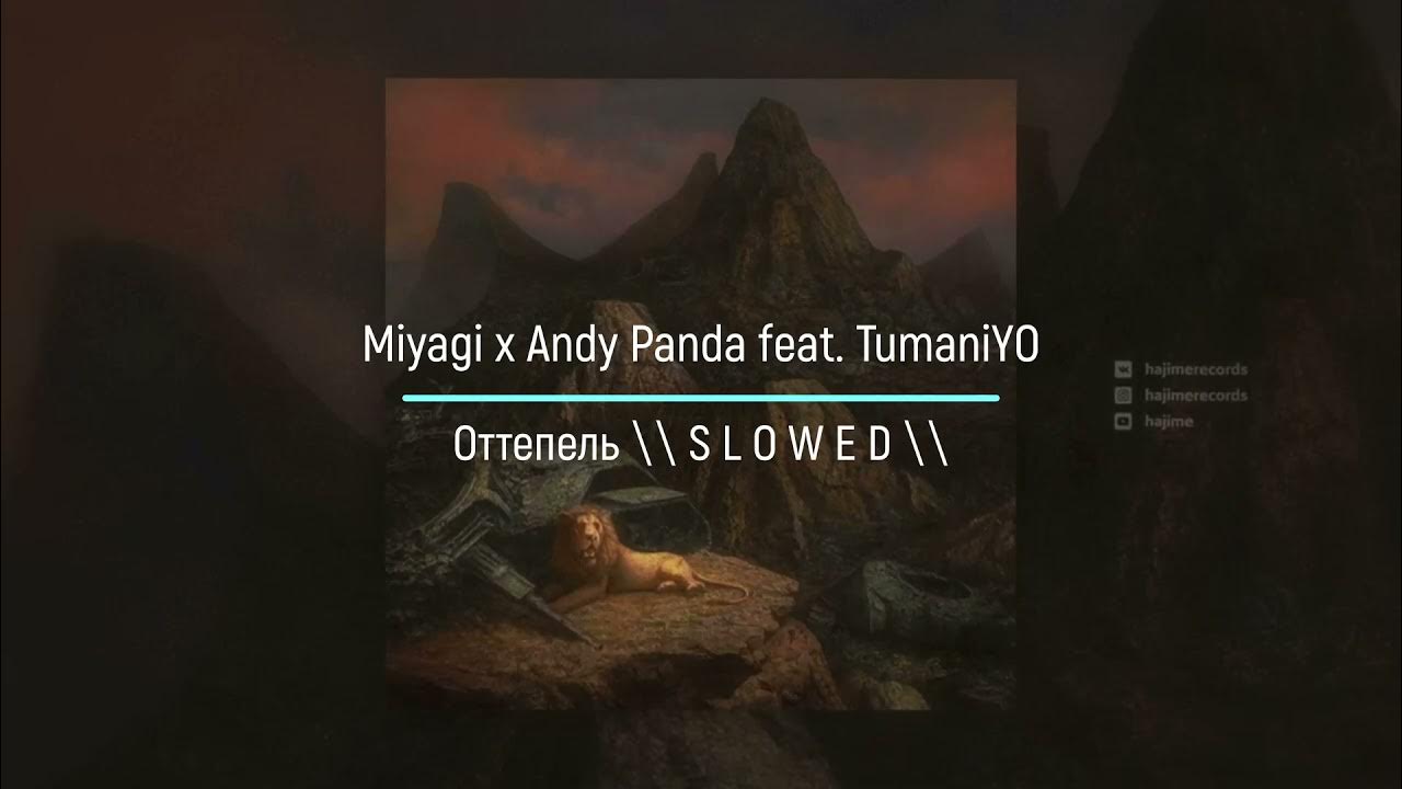 мияги оттепель. оттепель мияги обложка. оттепель tumaniyo. оттепель miyagi & andy panda, tumaniyo. оттепель miyagi & andy panda feat.