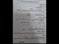 فرض الفصل الاول في مادة التربية المدنية للسنة الأولى متوسط 