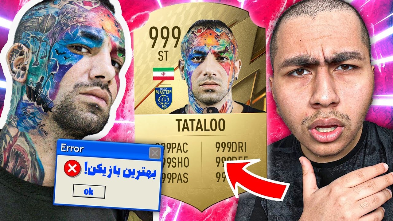 تو فیفا چیت زدم 😲 و امیر تتلو رو ساختم 🔥 و باهاش رفتم پلیر کریر 💎😎