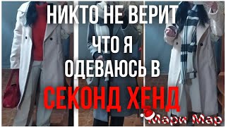 Секонд Хенд 🧥 пальто,платья,кашемир,шерсть