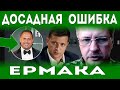 &quot;Козырь&quot; ЗАТЯНУЛ ВРЕМЯ... Стефанчук отправил письма с задержкой.Выборы Путлера - Чорновил и Цибулько