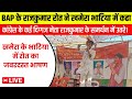 राजकुमार रोत का खमेरा भाटिया में जबरदस्त भाषण हुआ वायरल...