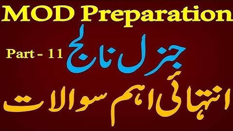 MOD GK Preparation | AD MOD | Security Sub Inspector | Sub Inspector | ASI | UDC | LDC | GK | MOD |