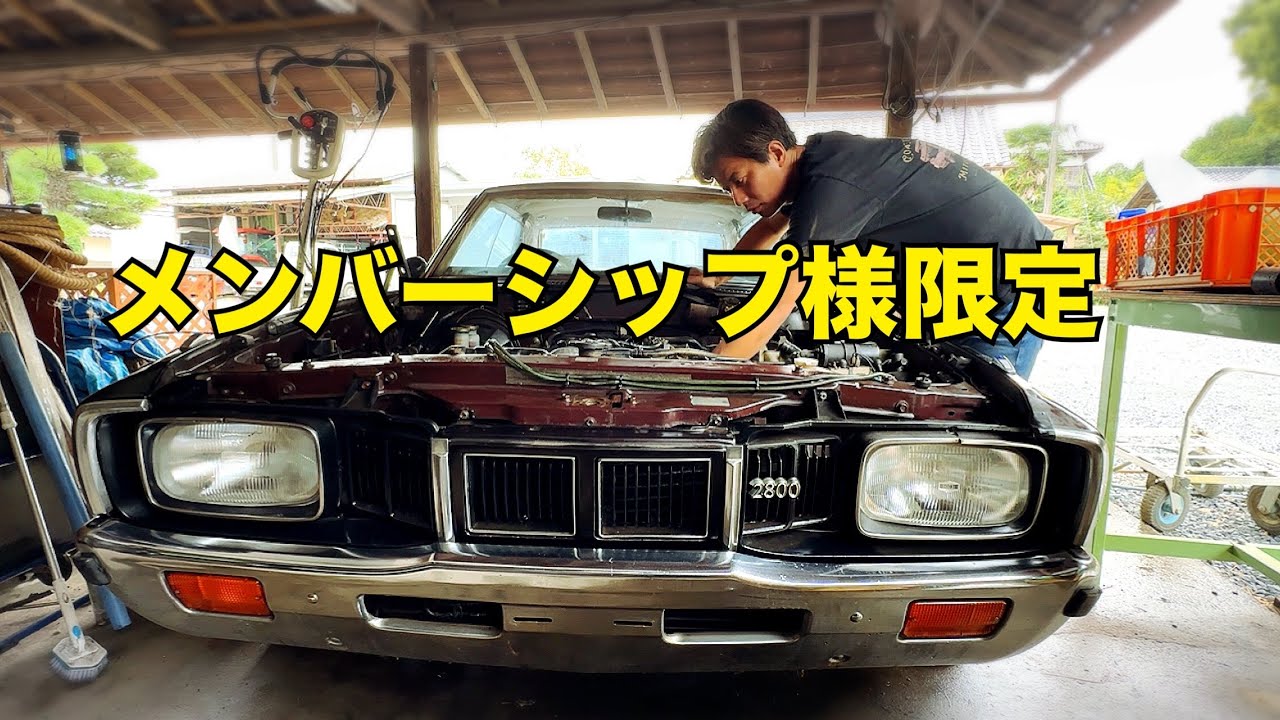 メンバー限定版 水戸道楽TV 水戸道楽の裏側 - YouTube