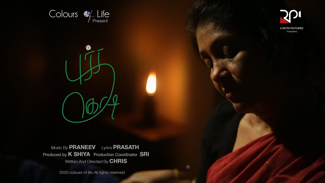 POOTHTHA KODI – Official Trailer | Tamil Short Film