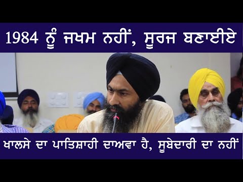 Sikhs Need To Take Notice of Changed Geo-Political Situation of Region