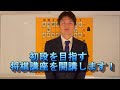 【ご挨拶】初段を目指す将棋講座を開設します!vol.1