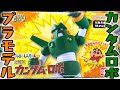 Quantum Robo Is Now Available As A Plastic Model SMP Crayon Shin Chan Superconducting Quantum Ro Quantum Robo Is Now Available As A Plastic Model SMP Crayon Shin Chan Superconducting Quantum Ro