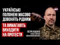 Що відбувається? РФ використовує полонених як зброю – Петро Яценко