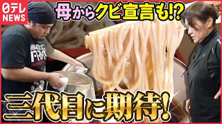 【昭和】頼りない三代目に心配な母は•••浅草で人気の蕎麦店「人情家族の幸せ繁盛店」