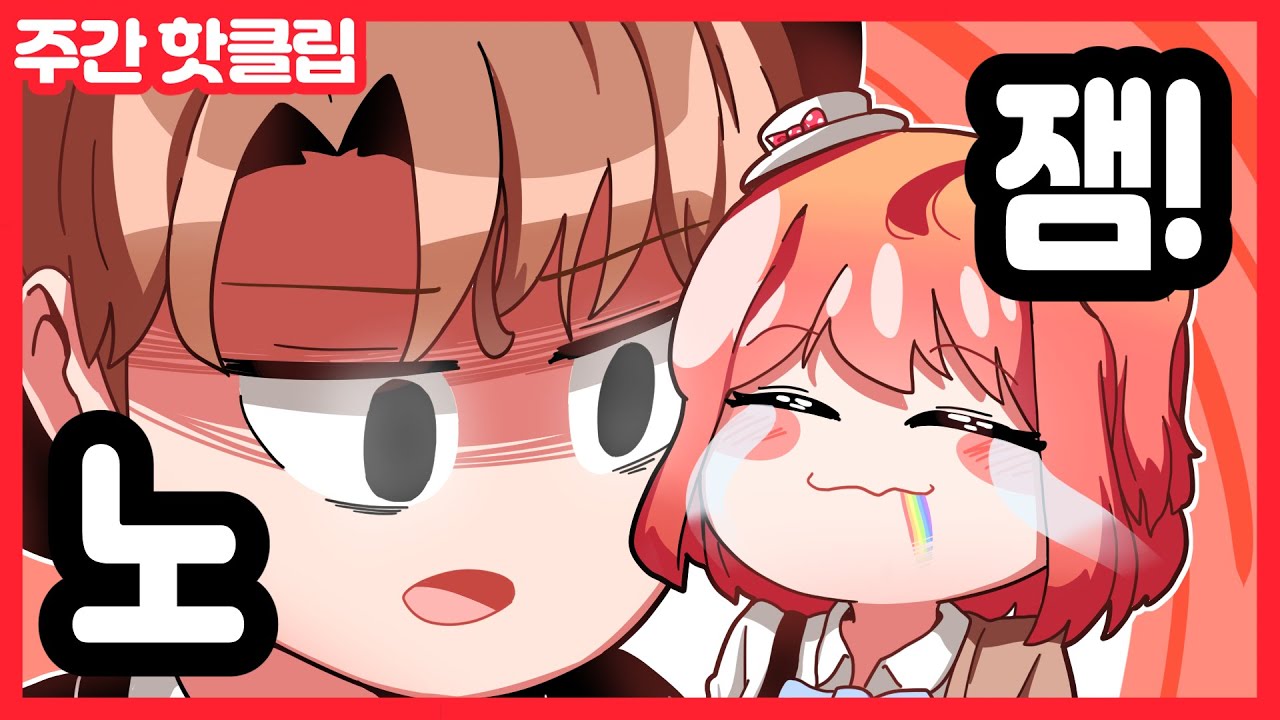 【 윤이샘/주간윤샘 】 - 7월 둘째 주 핫클립!