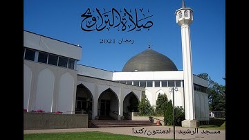 Taraweeh prayer/صلاة التراويح / سورة الحاقة و المعارج