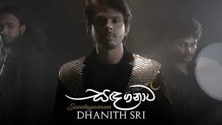 Video thumbnail of "Sandaganawa (සඳගනාව) - DHANITH"