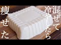 低糖質なのに甘い。ぷるぷるな豆腐ぷりんの作り方【ヘルシーダイエット】How to make low-carb tofu purin【福来雀あずき宿】