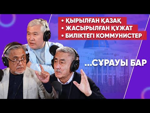 Бейне: Кино жалған тарихи жадты қалай қалыптастырады