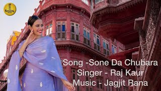 Sone Da Chubara (Cover Song) Raj Kaur | New Punjabi Song 2022 | Sarang Music Resimi