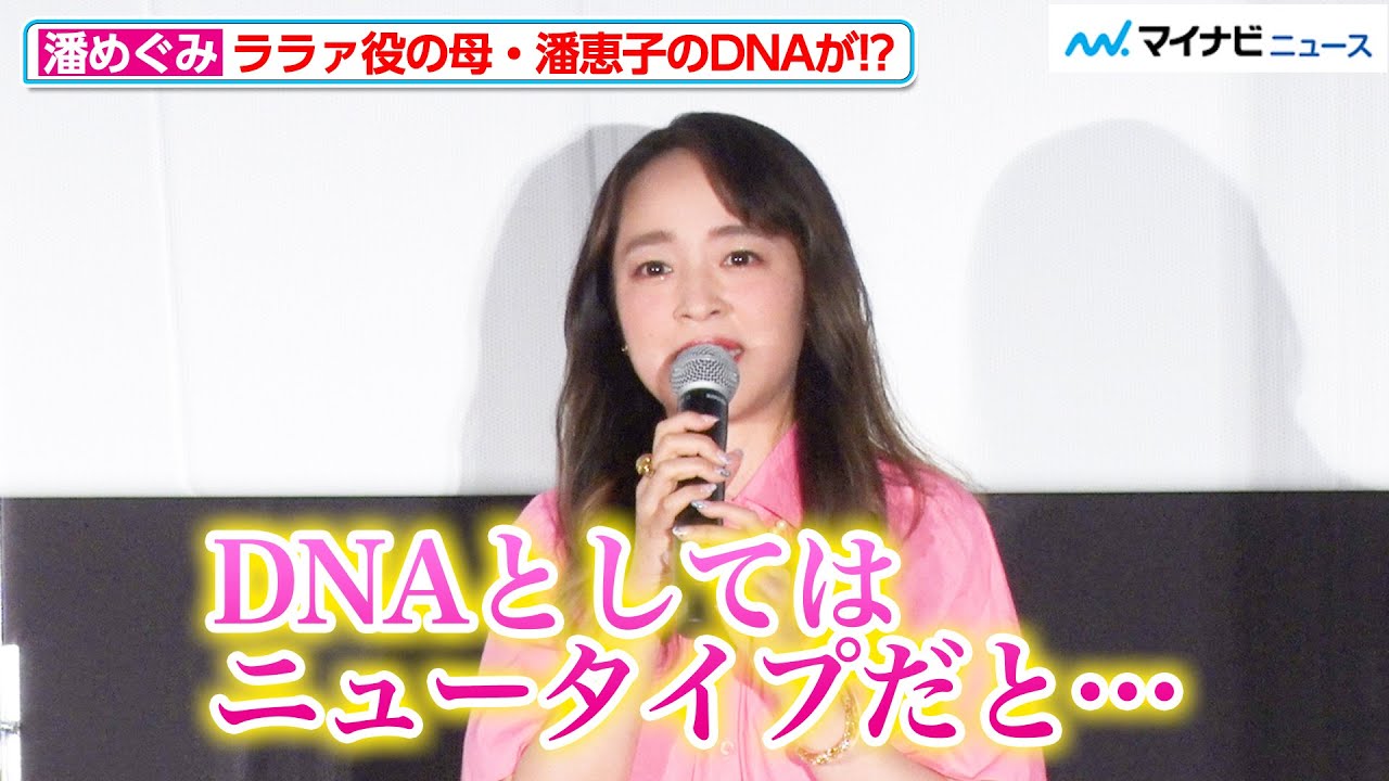 セイラ マス 潘めぐみ 母はララァを演じる潘恵子 ニュータイプ の遺伝子が受け継がれてゆく マイナビニュース セイラ マス 潘めぐみ 母はララァを演じる潘恵子 ニュータイプ の遺伝子が受け継がれてゆく マイナビニュース