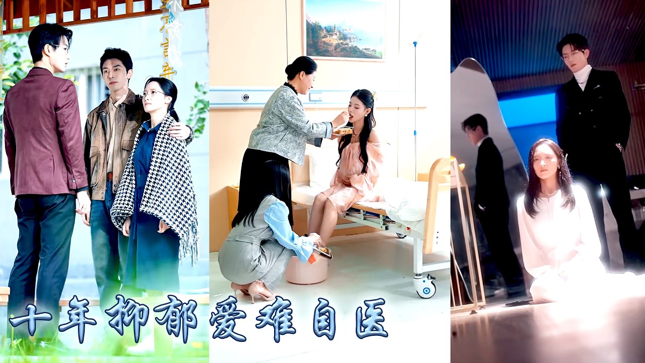 多年真心她為了他無法生育，卻被逼給他的白月光伺候月子，愛意消散她簽下離婚協議不聲不響離開他的世界，再重逢她重拾事業成為戰場上獨當一面的女軍醫，身後還有冷峻教官撐腰求寵，渣男悔不當初！#甜寵