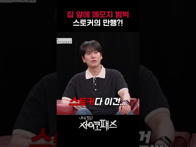 곧 만나자 사랑해 메모지 범벅인 우리집 문｜내가만난사이코패스