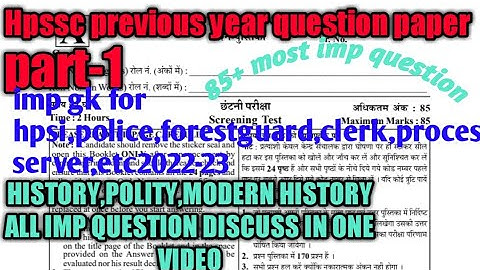 HPSSC PREVIOUS YEAR QUESTION PAPER || HP GK,HISTORY,POLITY,SCIENCE || HPSI,PATWARI,CLERK,POLICE ETC.
