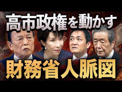 財務省が巻き返した!消費税ゼロ棚上げの政界地図