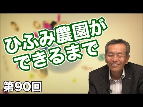 DVD＞HOW TOひふみ農園〜超健康野菜の作り方〜/ヴォイス
