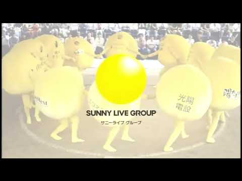 【とやまローカルCM】サニーライフグループ